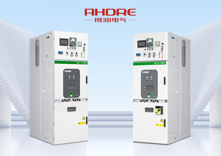 施耐德高壓授權柜MVnex