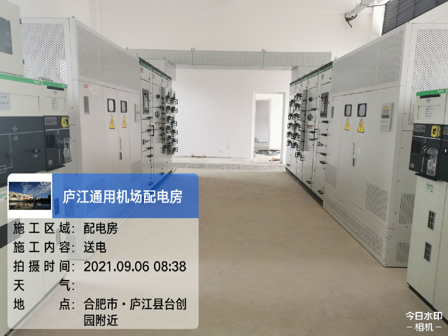 廬江機場 得潤電氣施耐德授權柜