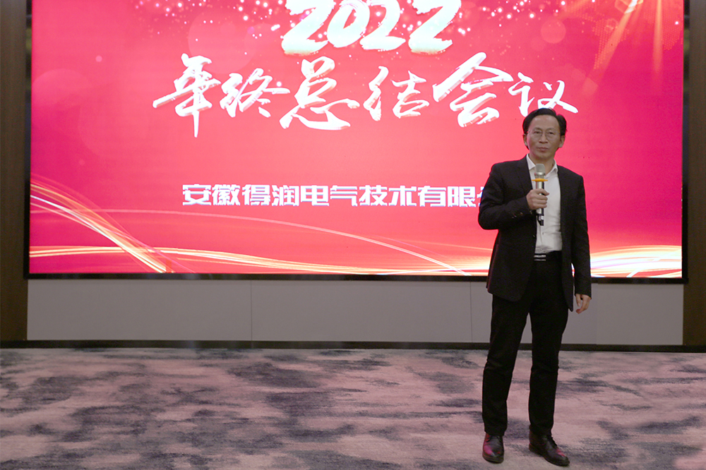 王青董事長總結發言