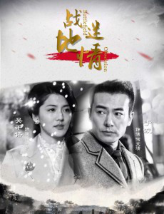 戰地迷情 戰地迷情