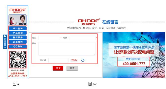 安徽得潤電氣官網(wǎng)全新的溝通方式，任君選擇