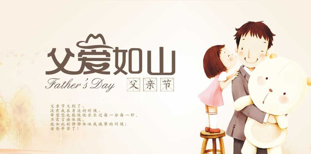 安徽得潤電氣 成套開關柜廠家祝父親節快樂 電話：400-0551-777 qq：3176885416