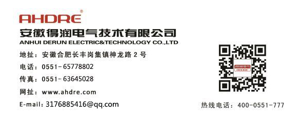 得潤電氣聯系方式　400-0551-777