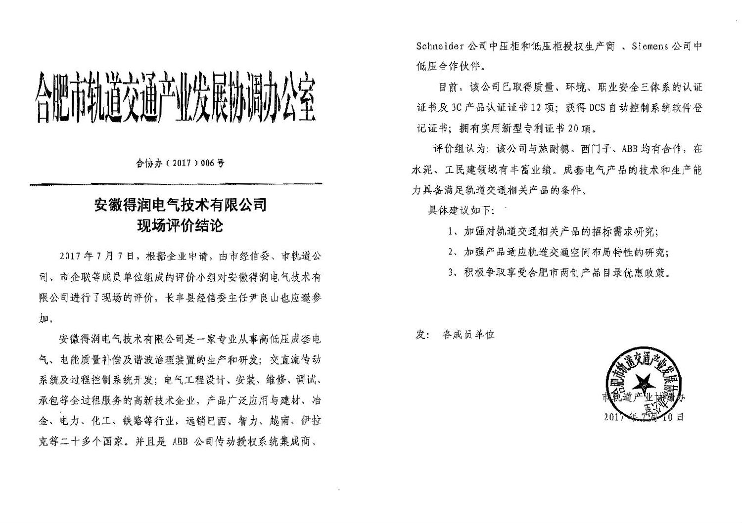 安徽得潤電氣 專業 研發 生產 調試 銷售 高低壓開關柜 配電柜 廠家 價格 電話:400-0551-777 qq:3176885416 安徽得潤電氣 專業 研發 生產 調試 銷售 高低壓開關柜 配電柜 廠家 價格 電話:400-0551-777 qq:3176885416