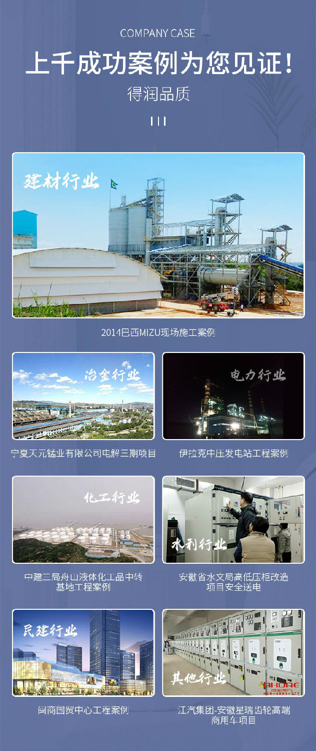 Schneider BlokSeT智能開關柜 得潤電氣