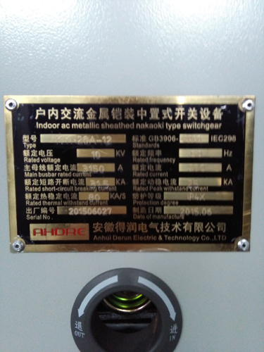 安徽得潤電氣 高低壓開關柜 變頻柜 咨詢熱線4000551777