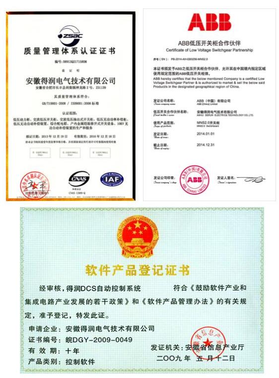 安徽得潤電氣技術有限公司,全國統一客服熱線:400-0551-777 安徽得潤電氣技術有限公司,全國統一客服熱線:400-0551-777