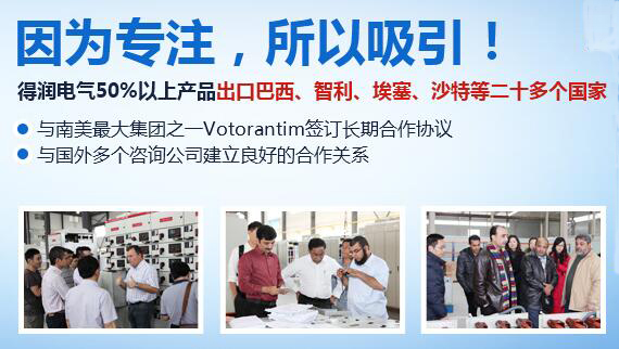 高壓開關柜廠家　400-128-7988