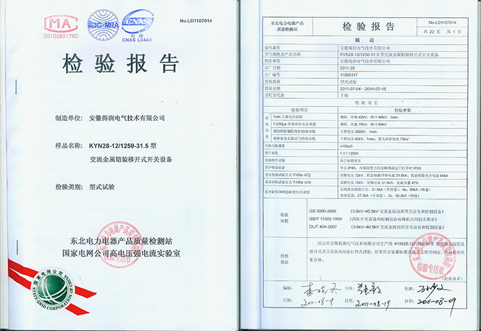 得潤(rùn)電氣 10KV開(kāi)關(guān)柜廠家 咨詢(xún)熱線:4000551777 得潤(rùn)電氣 10KV開(kāi)關(guān)柜廠家 咨詢(xún)熱線:4000551777