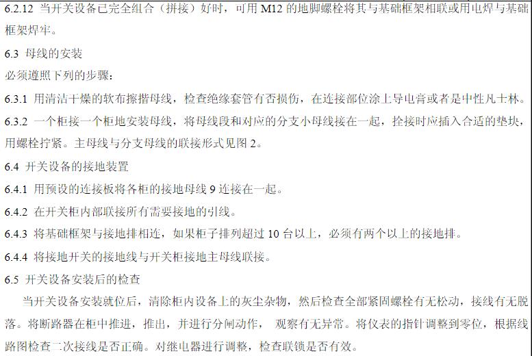 KYN28A-24高壓開關柜　400-128-7988