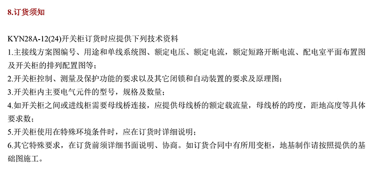 20KV開關(guān)柜，10KV開關(guān)柜，6KV開關(guān)柜　400-128-7988