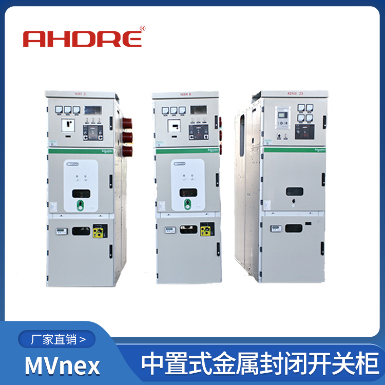 施耐德高壓授權柜 得潤電氣 400-128-7988