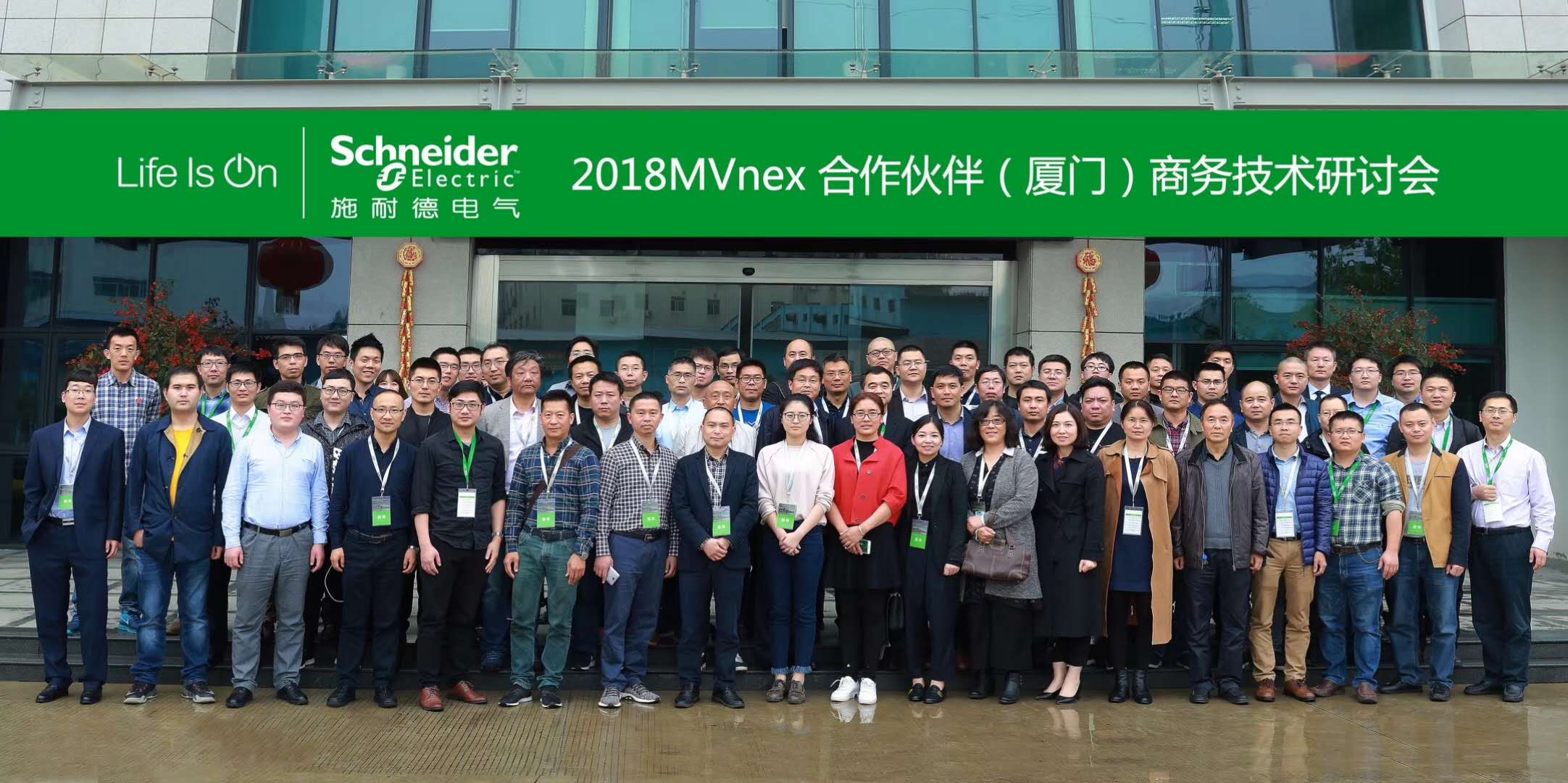 安徽得潤電氣 施耐德mvnex商務技術研討會 廠家 電話：400-0551-777 QQ：3176885416