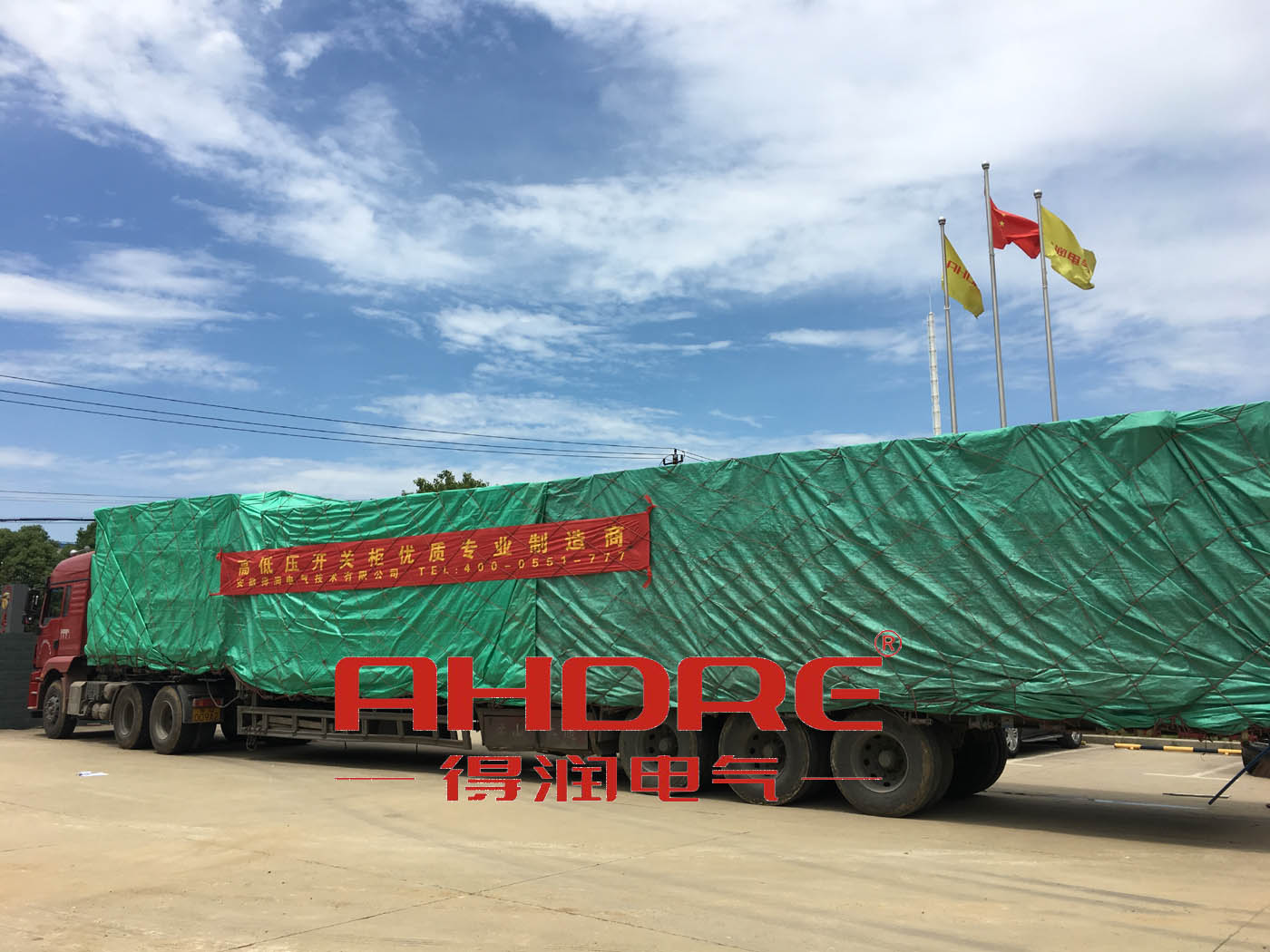 得潤電氣 成套 高低壓開關柜 配電柜 生產 研發 調試 廠家 電話：400-0551-777 qq：3176885416